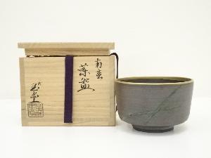 京焼　二代　手塚玉堂造　南蛮茶碗（共箱）